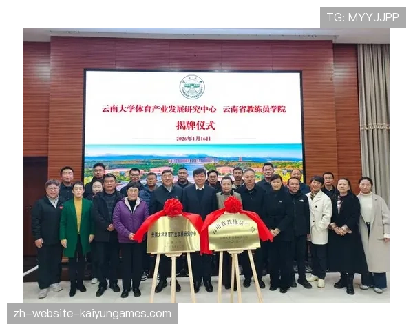 体育新闻中心深入解读区域运动战略发展,区域体育活动怎样合理开展